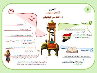 الجزري (أعظم المهندسين)