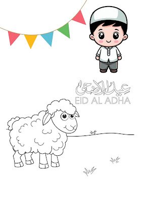 كتيب أنشطة عيد الأضحى للأطفال