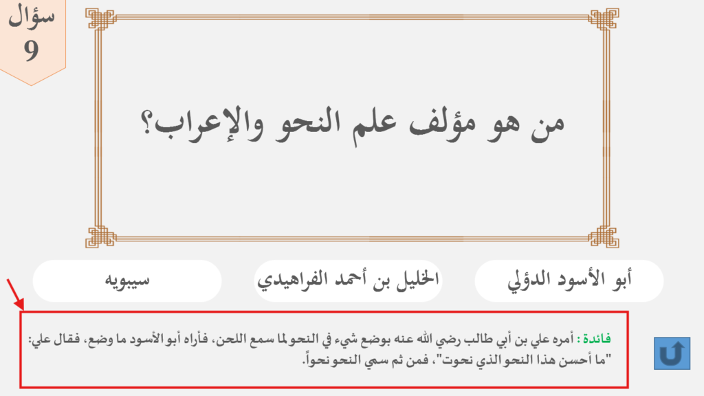 مسابقة ثقافية اللغة العربية 2 فائدة مسابقة ثقافية اللغة العربية 2 فائدة